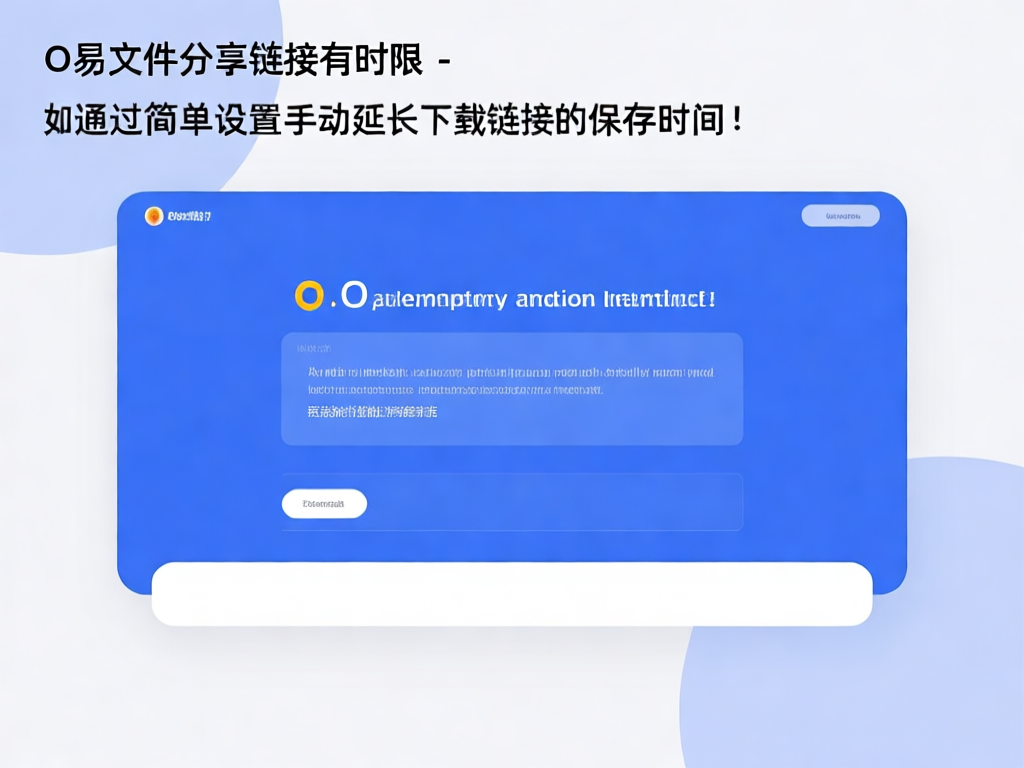 O易文件管理技巧